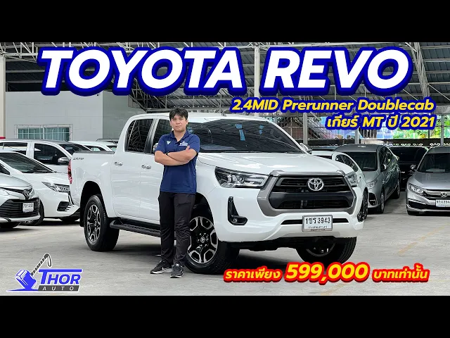 TOYOTA HILUX REVO 2.4MID Prerunner Doublecab ปี 2021