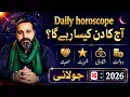 16 july 2026 Aries To pisces Daily Horoscope July 2026 Zanjani TV