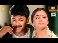 Download Lagu June July Maadhathil - 4K Video Song | ஜூன் ஜூலை மாதத்தில் | Priyamanavale | Vijay | Simran