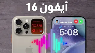 نغمة رنين ايفون    برو ماكس دندنها