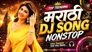 top marathi dj songs trending dj song nonstop 2026 old hindi dj song