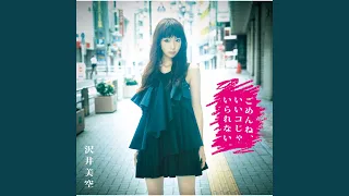 gomenne iikoja irarenai