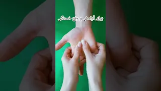 ماساژ کف دست تمام خستگی رو با این ماساژ از دستات بگیر ماساژ سالیک 