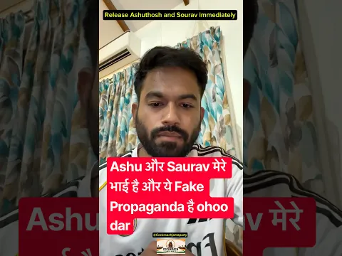 Attention ! हम dictator सोच वाले लोग नहीं हैं | Ashu or सौरव मेरे भाई हैं | Fake Propagand #cjp
