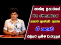 Download Lagu පාස්කු ප්‍රහාරයේ මහ මොලකරුගේ කතාව ඇත්තම ඇත්ත ඒ කතාව එළියට දැමීම වැරැද්දක් | TALK WITH SUDATHTHA |