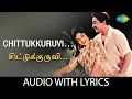 Lagu CHITTUKKURUVI with Lyrics | Sivaji Ganesan, Kannadasan, P. Susheela, Viswanathan-Ramamoorthy