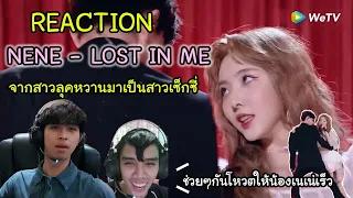  reaction stage nene lost in me chuang 2020 by jojokung ep4