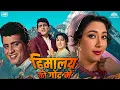 Download Lagu Himalay Ke God Mein Hindi Full Movie | Manoj Kumar, Mala Sinha, Jayant, Shashikala | Bollywood Film