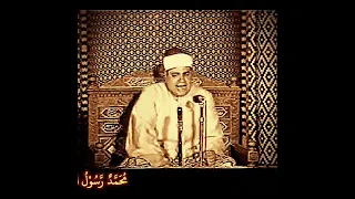 محمد رسول الله رائعة الشيخ شعبان الصياد رحمه الله سورة الفتح المباركة 1976 