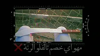 حالات واتس مهرجانات حمو الطيخا هاتو سكاكين سنوها       لسه منزلش   دندنها