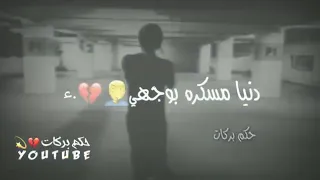 حالات وتس اب نعيم الشيخ دخيل عرشك يا الله ساعد قليبي يرتاح 