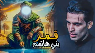 قمر بني هاشم   عباس عجيد العامري   اجمل ساقي   ستوريات حسينيه      دندنها
