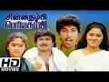 Lagu Chinna Thambi Periya Thambi Tamil movie | Sathyaraj,Prabhu,Nadhiya | Manivannan | Gangai Amaran