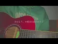 Download Lagu 桜恋／もさを。【covered by みさき】