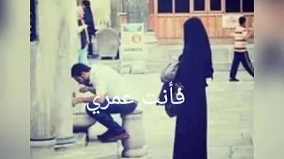 حالات واتساب  من لي سواك فأنت عمري  رووووعة   دندنها