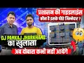 Download Lagu DJ Pankaj Jharkhand Updates 2025 | Haridwar Kawad Yatra Upadate 2025