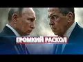 Download Lagu МИД РФ пошёл против Кремля / Раскол в окружении Путина
