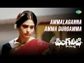 Ammalaganna Amma Durgamm Video Song | Vangaveeti | Ram Gopal Varma | Sandeep, Vamsee, Kautilya