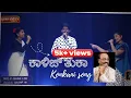 Download Lagu Moje kaliz thuka | Konkani song | Wilfy Rebimbus | trio singing stars |@Wilfysksg