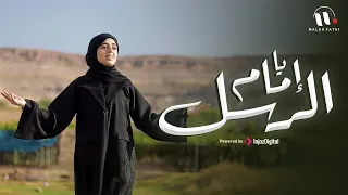  ya imam al rusli malak fathi 2025