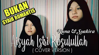 Download Aisyah Istri Rosulullah ( Versi Tidak Romantis - Lirik dengan Adab ) COVER Runa \u0026 Syakira MP3