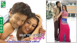 Download Tajmahal Oviya Kadhal | Kalvanin Kaadhali | S. J. Surya | Nayanthara MP3