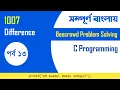 BeeCrowd 1007 No Problem Solution Difference with C Programming in Bangla URI Solution
