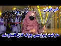 Download Lagu خبر خوش، افتتاح مارکیت زیرزمینی چوک کابل، گزارش فرشته عظیمی