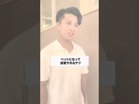 校長にバレた🐶#学校あるある  #高校あるある  #部活あるある  #学校ドラマ #コメディ #テセサク テセサクch  #コント #お笑い