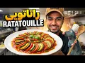 The Ultimate Ratatouille Recipe Just Like the Movie