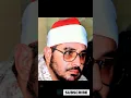 Download Lagu Best Recitation of Qari Shahat Muhammad Anwar 💖👍🏻