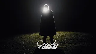 Слава КПСС — Пора, мой друг, пора! ft. А.С. Пушкин (Премьера клипа)