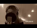陳奕迅金曲串燒 Eason Chan’s Medley (cover by RU)