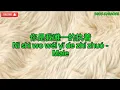Download Lagu Ni shi wo wei yi de zhi zhuo 你是我唯一的执着 - Male Karaoke