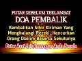 Download Lagu PUTAR SEGERA AYAT INI ❗Agar Orang Yang Dzolim Pada Anda Mendapat Karma Dan Balasan Dari Allah ❗