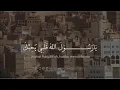 YAROSULALLAH QOLBI YUHIBBAK |قلبي يحبك |HMA ALANWAR