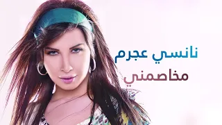 مخاصمني نانسي عجرم Mikhasemny Nancy Ajram 