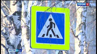 В Омске на улице Бархатовой вблизи школы установили пешеходный переход