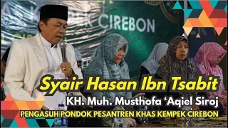 Download Syair Hasan Ibn Tsabit QORO'NA FI DHUHA- KH. Muh. Musthofa 'Aqiel Siroj | Muhadloroh 'Ammah 1440 H MP3