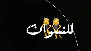 انا ناوي اعيش بقا سولو حالة واتس دندنها