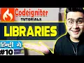 Codeigniter Tutorial in Hindi Libraries Part-10