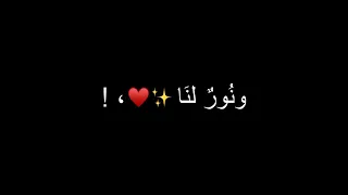 سلام  سلام  كمسك الختام       حالات واتس اب كرومات جاهزة للتصميم    شاشة سوداء بدون حقوق    دندنها