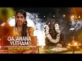 Download Lagu Gajananayutham | Muthuswami Dikshitar | Varsha Varma | East Coast