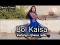 Download Lagu Bol Kaise Kanhaiyya Rijhaaye Radhe |  | #krishnajanmashtami #janmashtami #dance