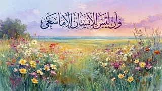 تلاوة خاشعة للشيخ هزاع البلوشي سورة المؤمنون   دندنها