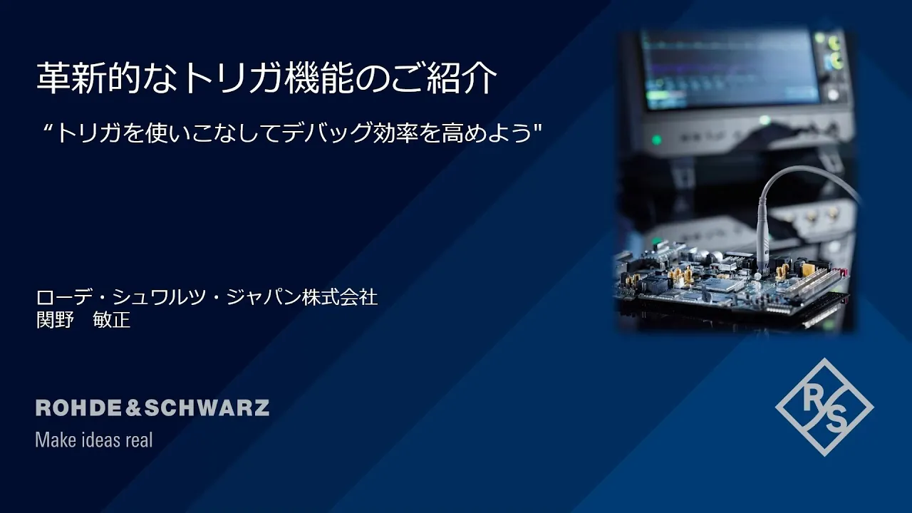 【総集編】オシロスコープトリガの基礎【チャプター付】