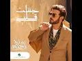 Janant Galbi - Majid Al Mohandis