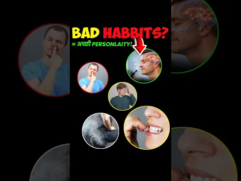 बुरी आदतें बताती है तुम कैसे इंसान हो | Weird Habits Says About You | #shorts #asheetfacts