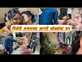Download Lagu ￼￼ Priya Cha  डास एकच नंबर 💃🫶😍￼सन आलेकी अशी इझोय असते @RoshanSante-ig6ks 