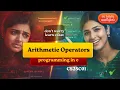 Arithmetic Operators in C in Tamil - Explained